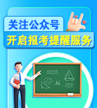 關(guān)注公眾號(hào)